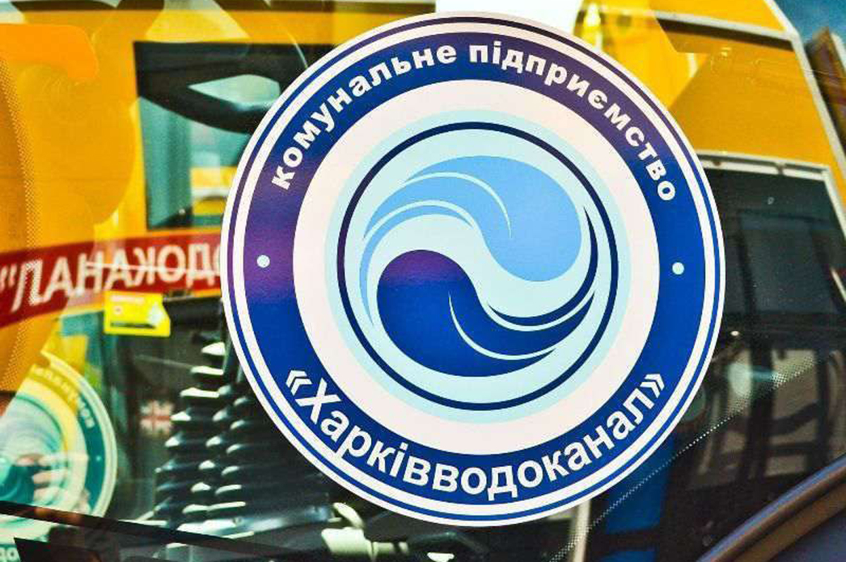 У частині Харкова відключать воду 25 липня: адреси