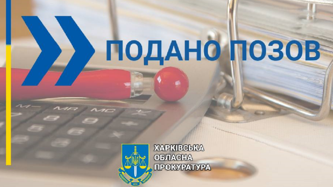Забудовник заборгував громаді Харкова понад 7 млн грн
