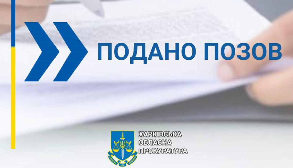 Прокуратура вимагає стягнути з ТОВ незаконно сплачені під час оборонної закупівлі кошти
