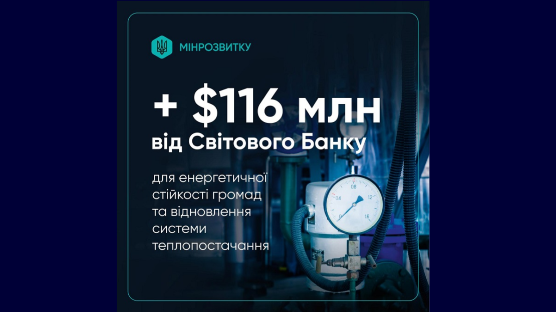 Світовий банк підтримав енергетичну стійкість Харкова