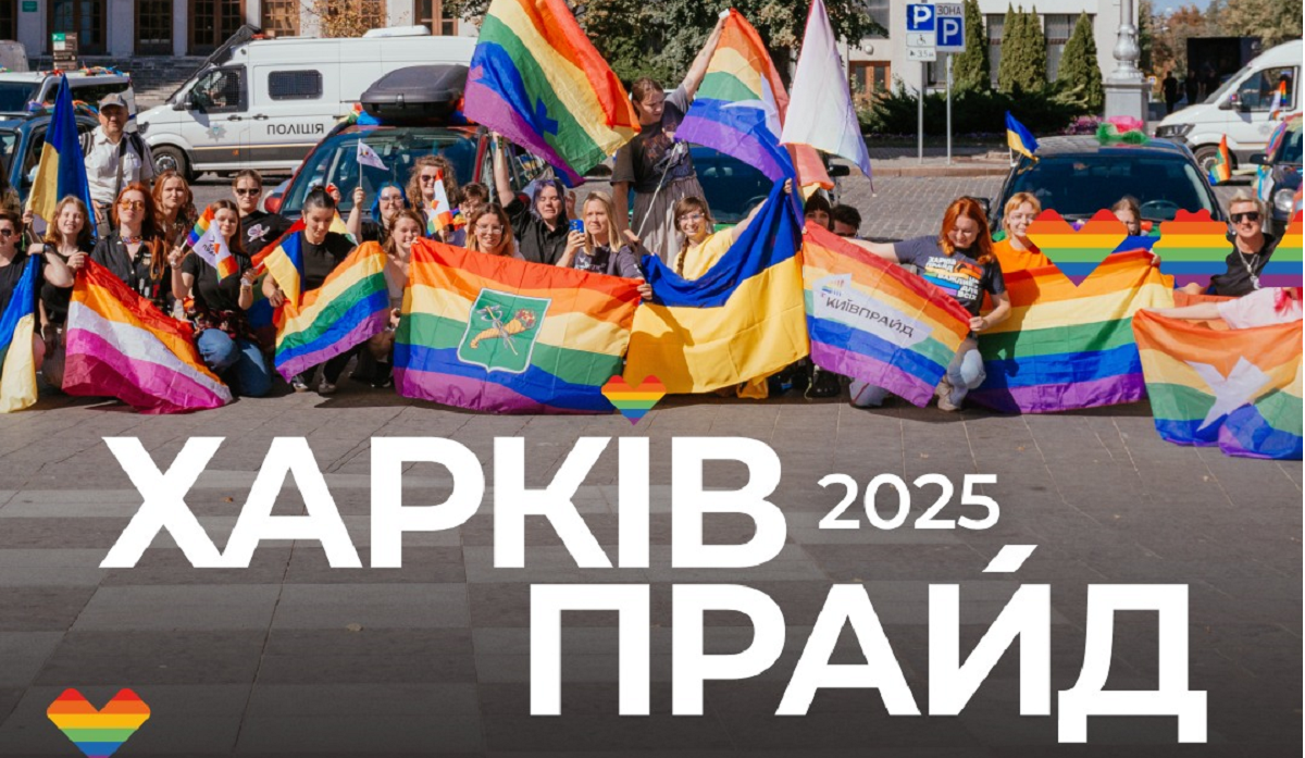 У Харкові відбудеться автопробіг за права ЛГБТ