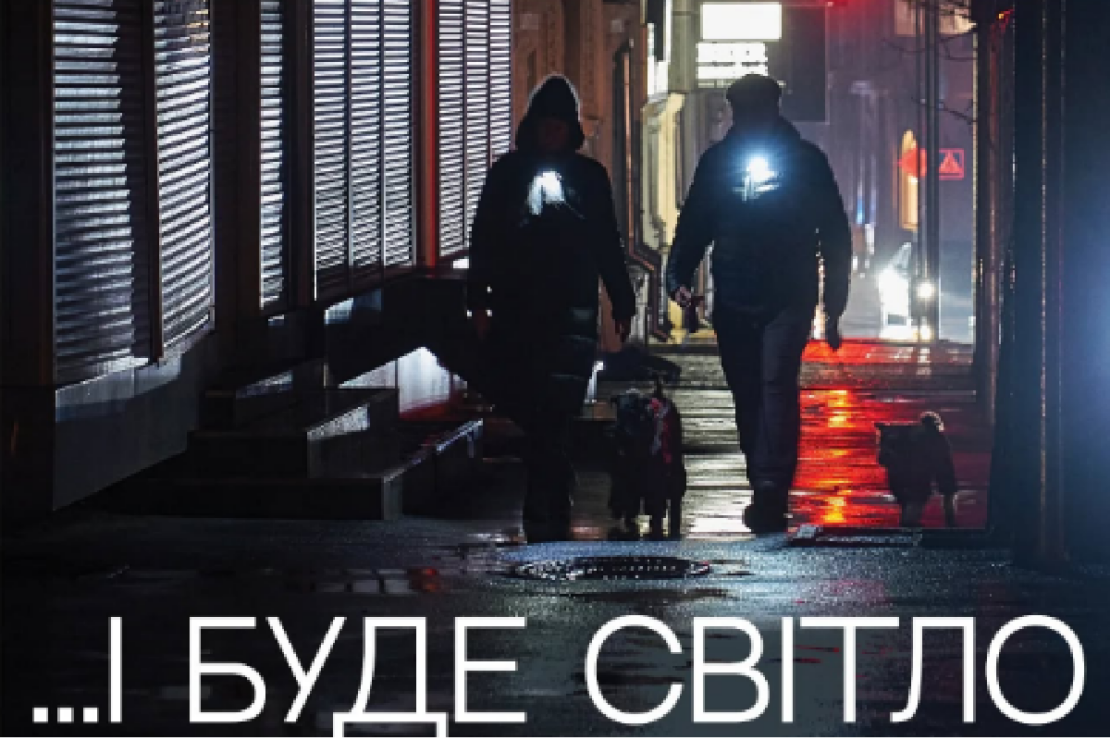 У Харкові відкриється виставка, присвячена життю міста під час блекаутів