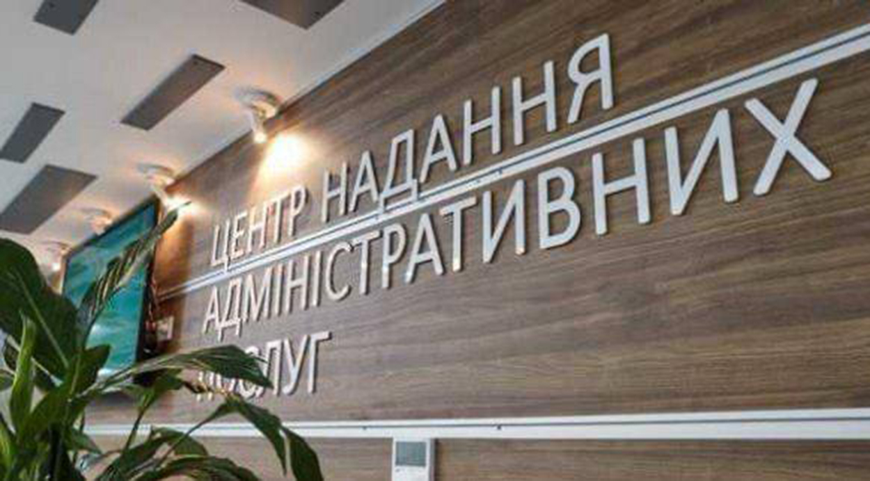 У Харкові відкриють ЦНАП для переселенців