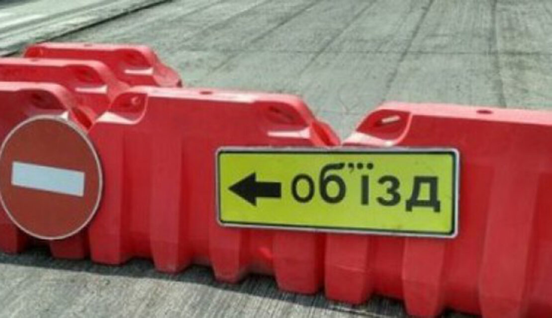 На Харківській набережній обмежать рух транспорту