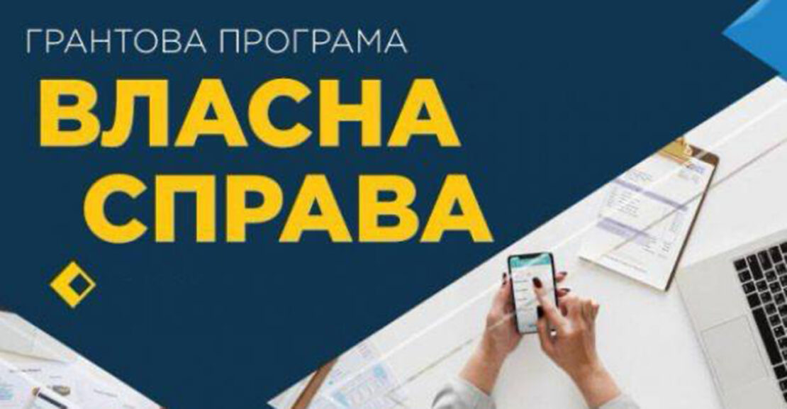 276 харків'ян долучилися до програми «Власна справа»