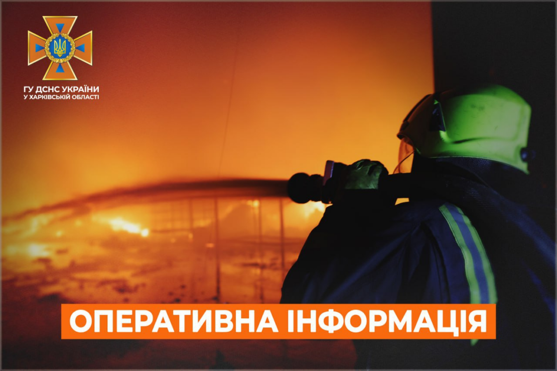 Пожежі на Харківщині: оперативна інформація від ДСНС на 27 липня