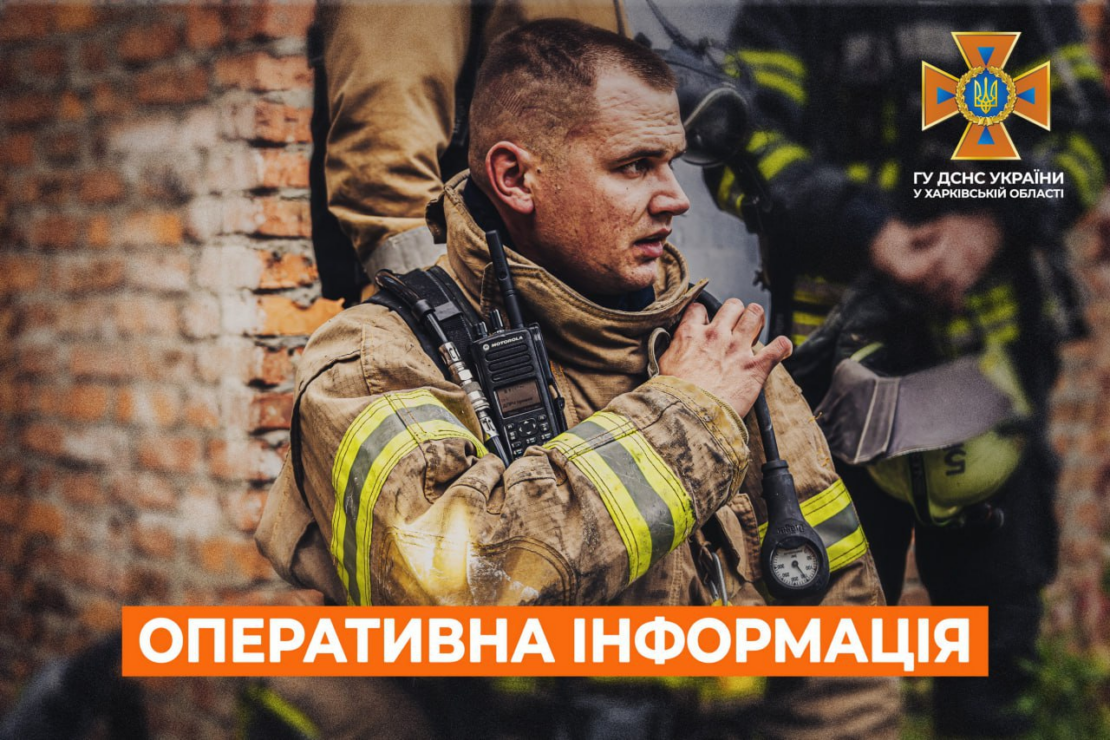 Пожежі на Харківщині: оперативна інформація від ДСНС на 12 липня