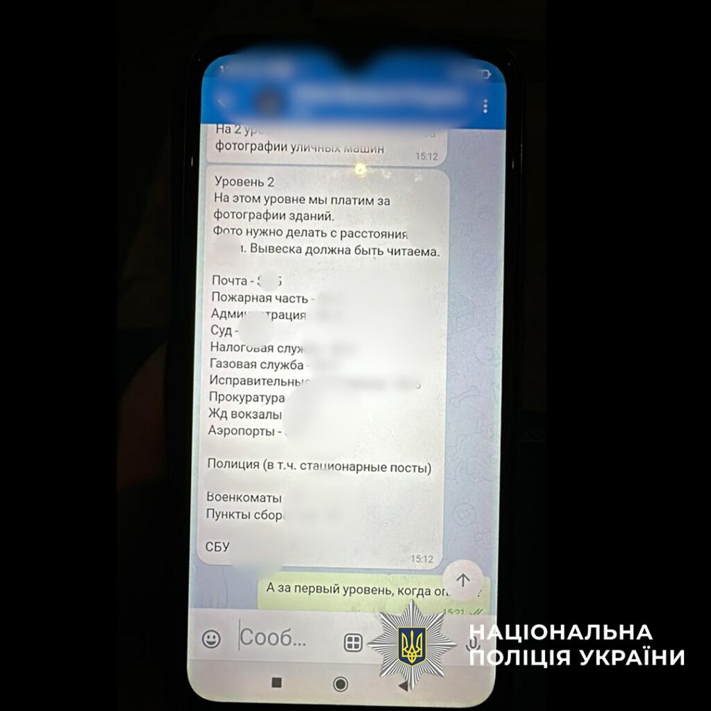 У Харкові затримали агента рф - отримував 1000 грн за замовлення