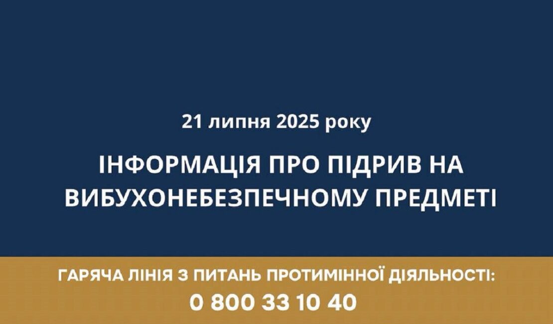 Біля села Вербівка на Харківщині підірвався тракторист