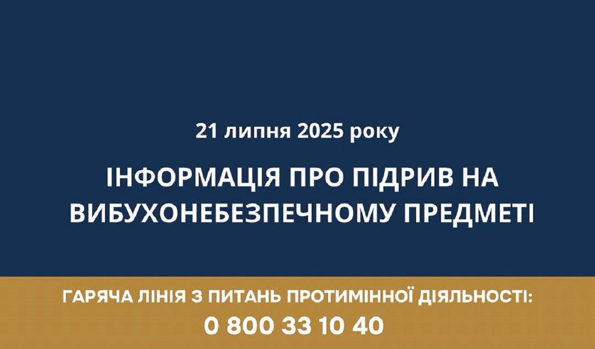 Біля села Вербівка на Харківщині підірвався тракторист