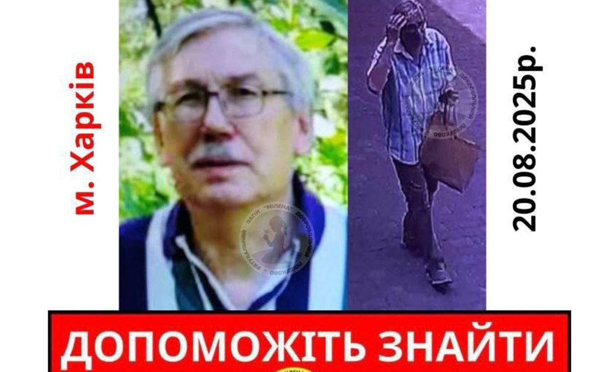 У Харкові розшукують зниклого чоловіка: прикмети