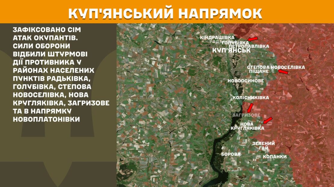Минулої доби на Харківщині відбулося 12 боєзіткнень