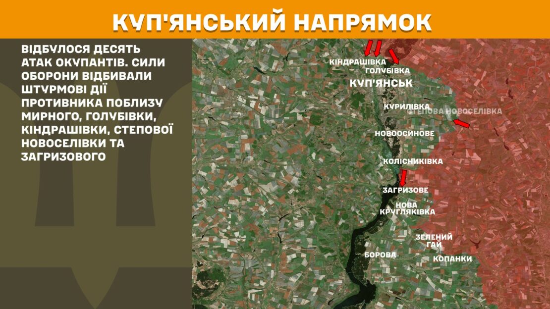 Минулої доби на Харківщині відбулося 15 боєзіткнень