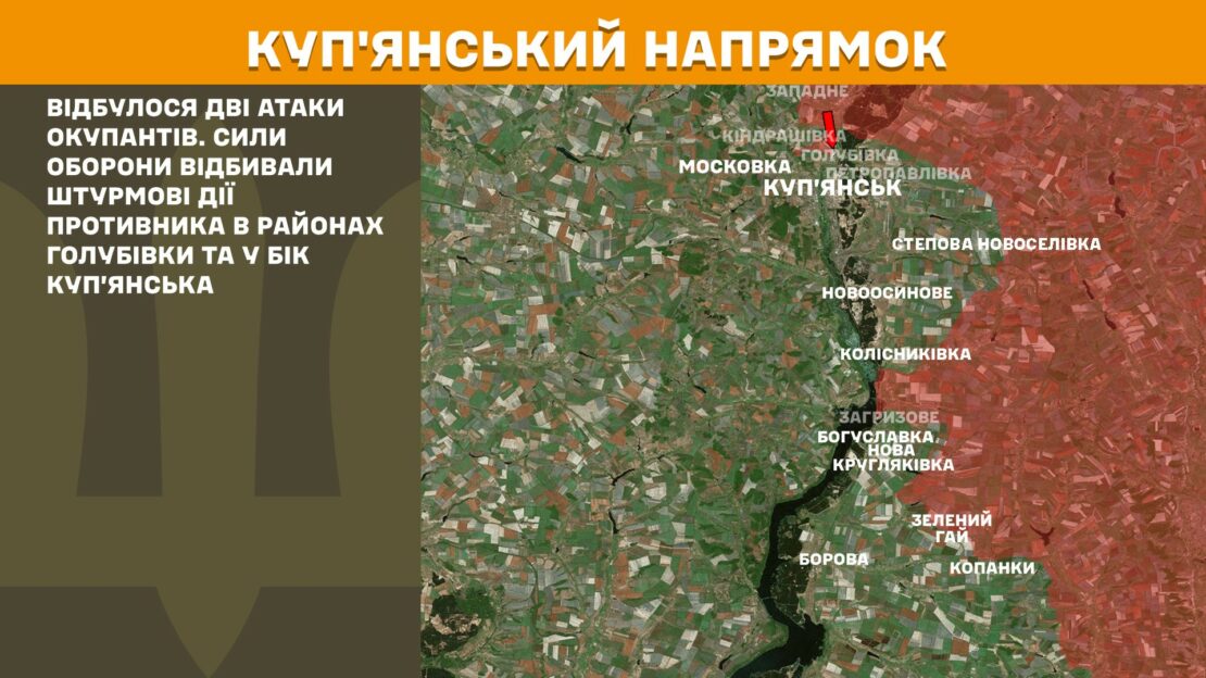 ЗСУ відбили 11 атак загарбників на Харківщині