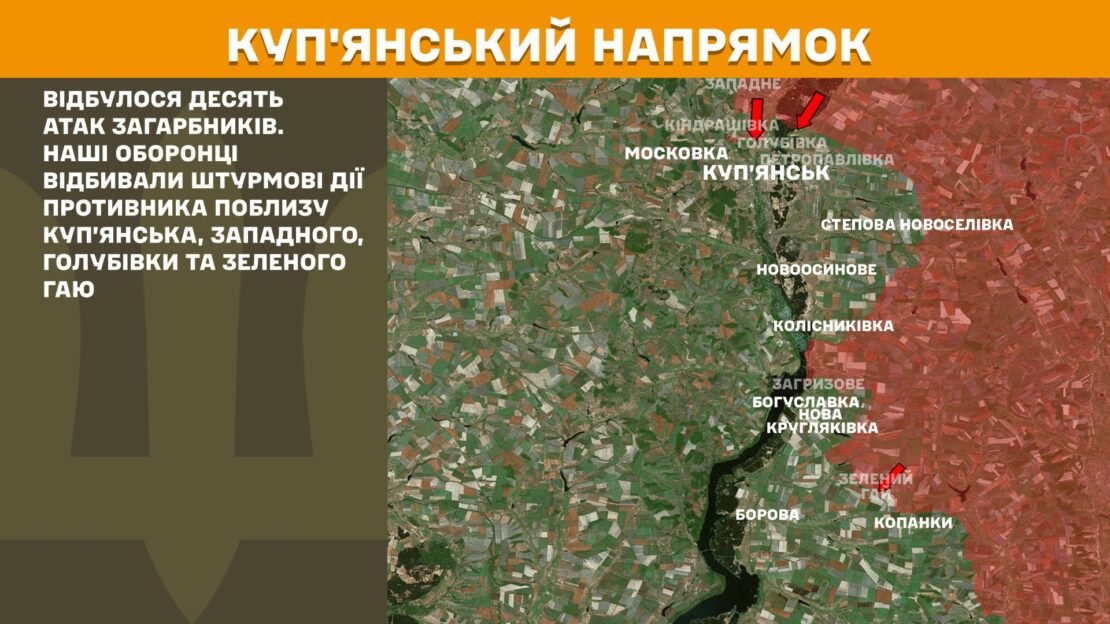Минулої доби ЗСУ відбили 15 атак армії рф на Харківщині