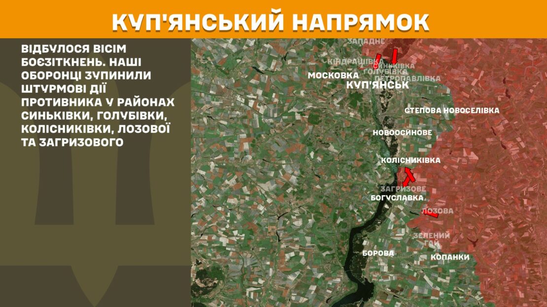 За добу Сили оборони відбили 20 російських атак на Харківщині