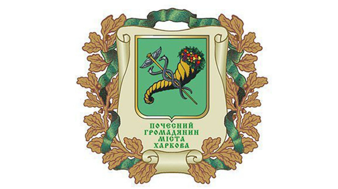 Почесними громадянами Харкова стануть військові та волонтери