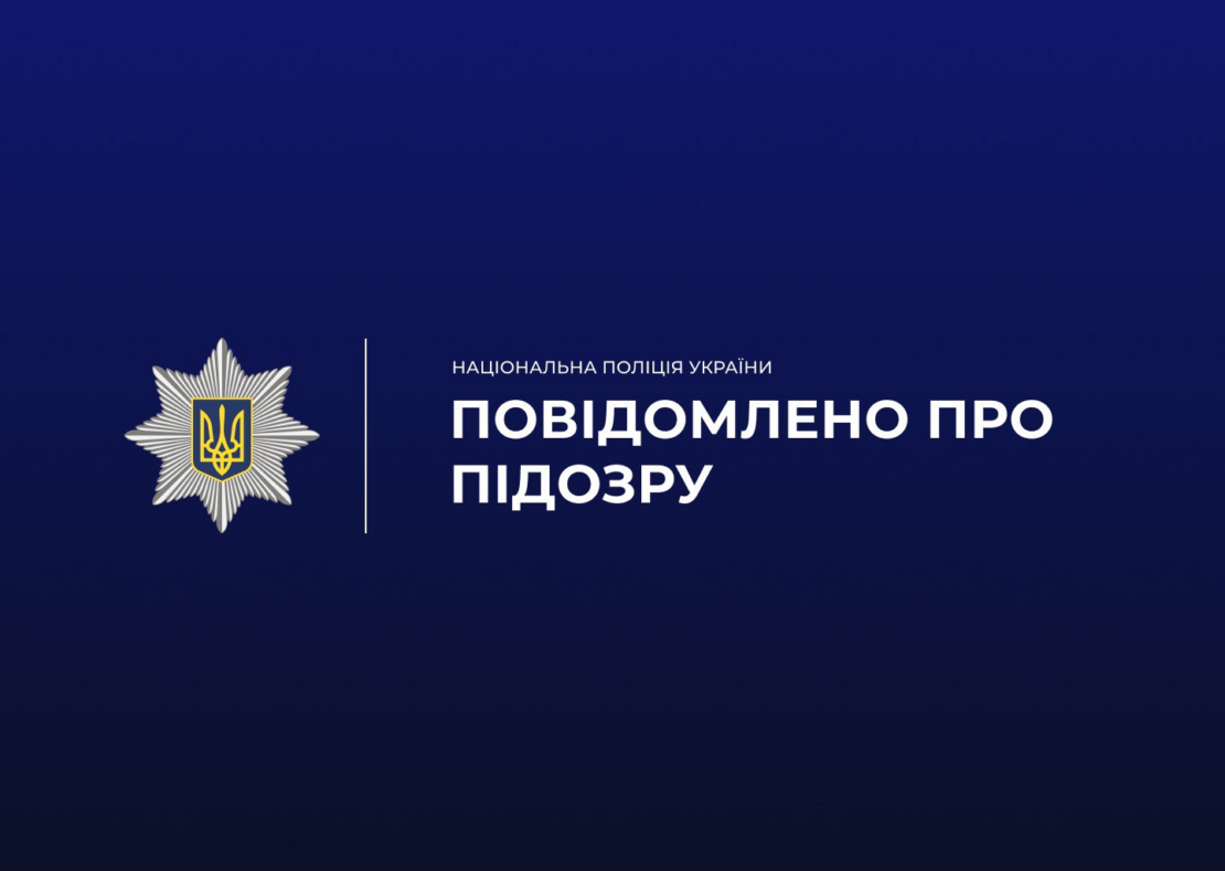 На Харківщині двоє хлопців зґвалтували знайомого підлітка
