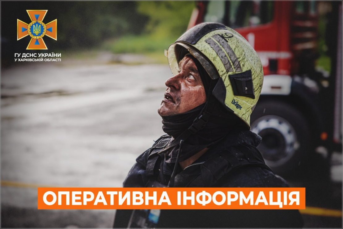 Пожежі на Харківщині: оперативна інформація від ДСНС на 16 серпня