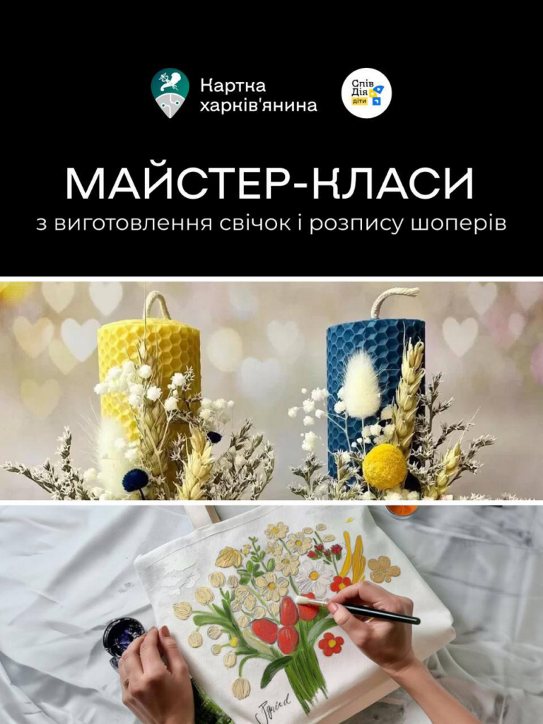 У Харкові для підлітків проведуть безоплатні майстер-класи