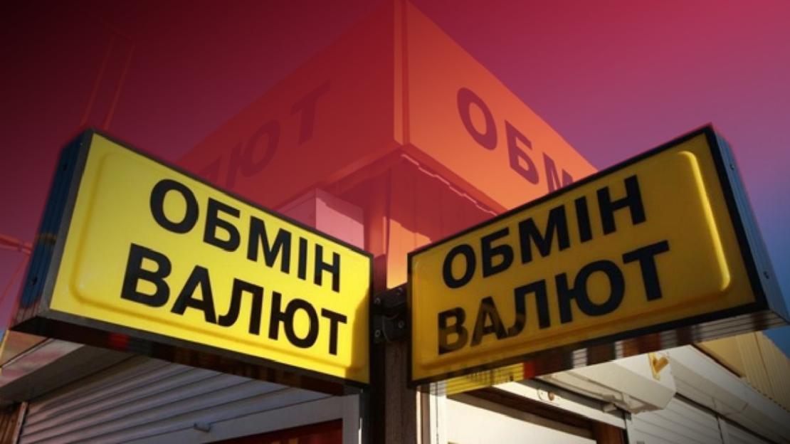 Курс валют в обмінниках України: долар без змін, євро дорожчає