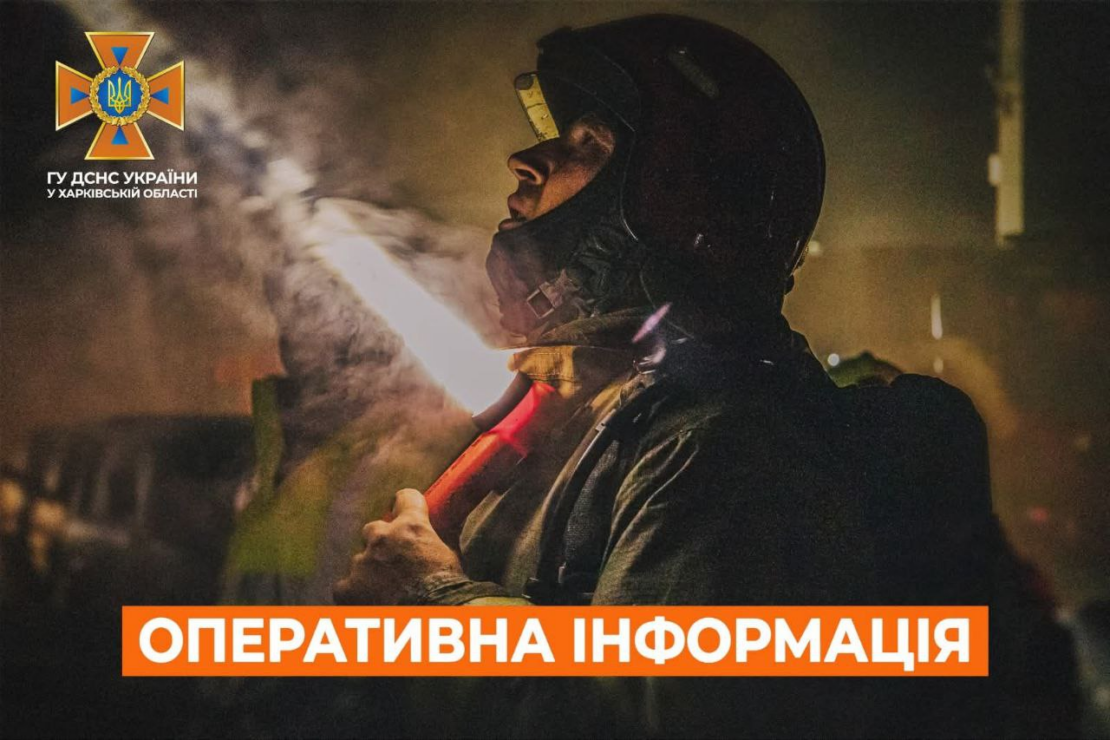 Пожежі на Харківщині: оперативна інформація від ДСНС на 23 серпня