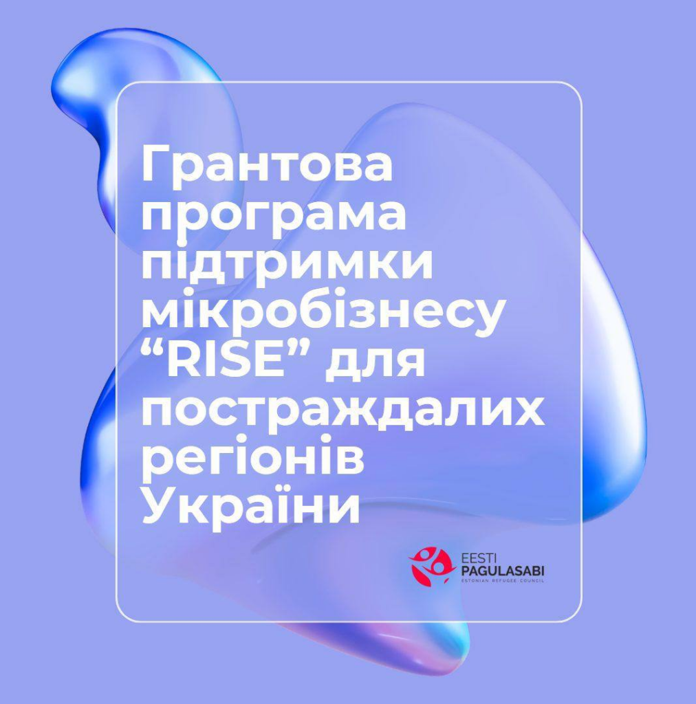 Підприємці з Харківщини можуть долучитися до програми підтримки мікробізнесу