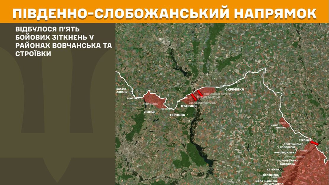 Генштаб: Сили оборони відбили 14 атак росіян на Харківщині