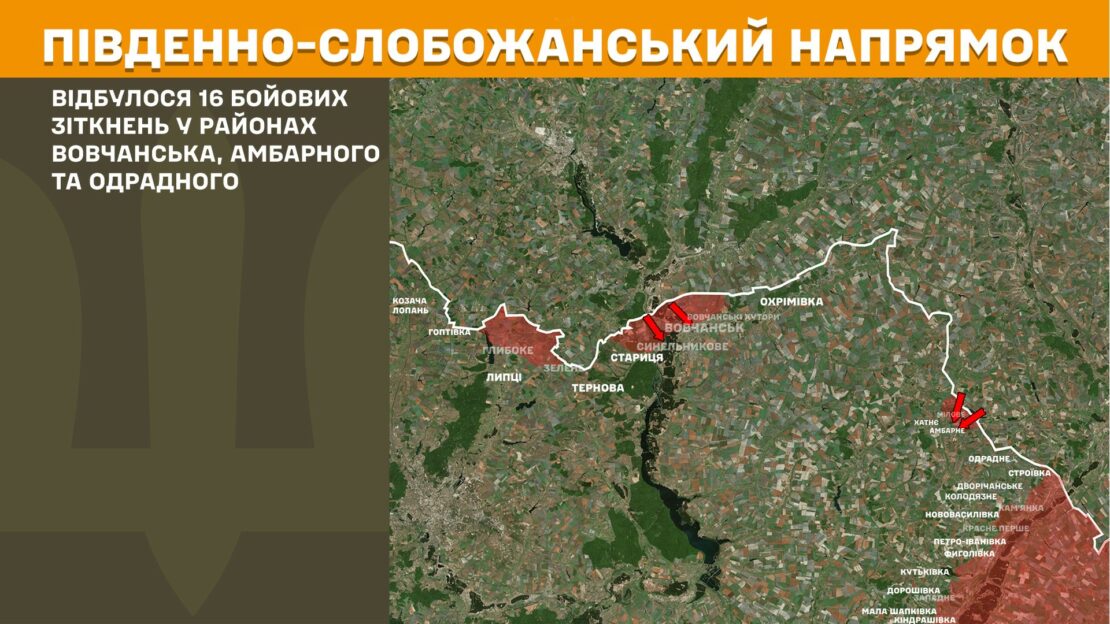 За добу на Харківщині відбулося 20 боєзіткнень