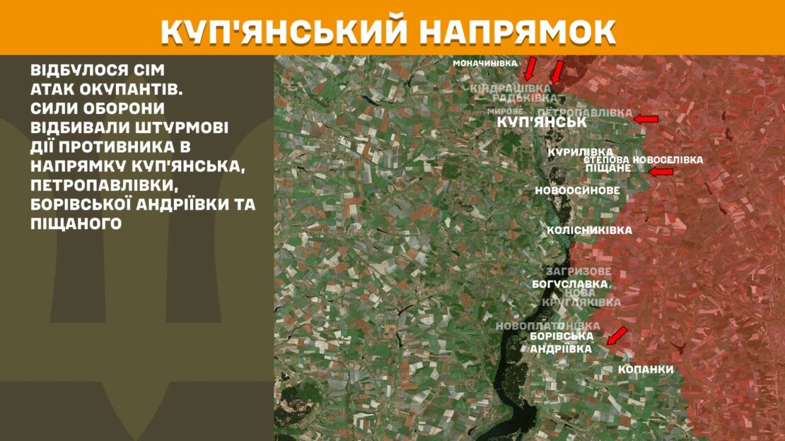Армія рф 13 разів атакувала українські позиції на двох напрямках у Харківській області