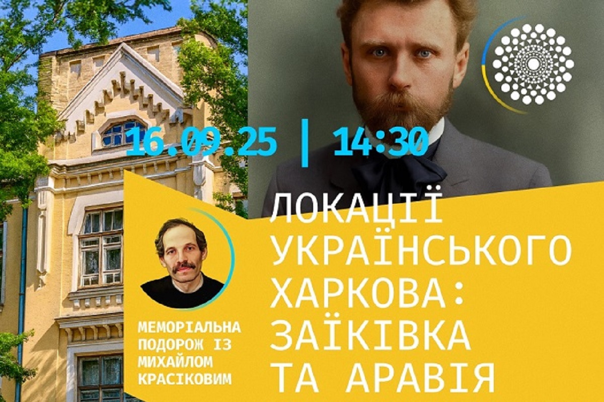 Харків'ян запрошують на пішу екскурсію старим містом