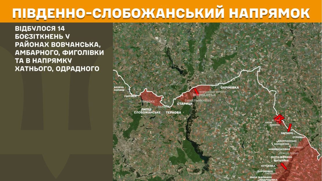Сили оборони за добу відбили 184 ворожих атаки, з них 25 — на Харківщині