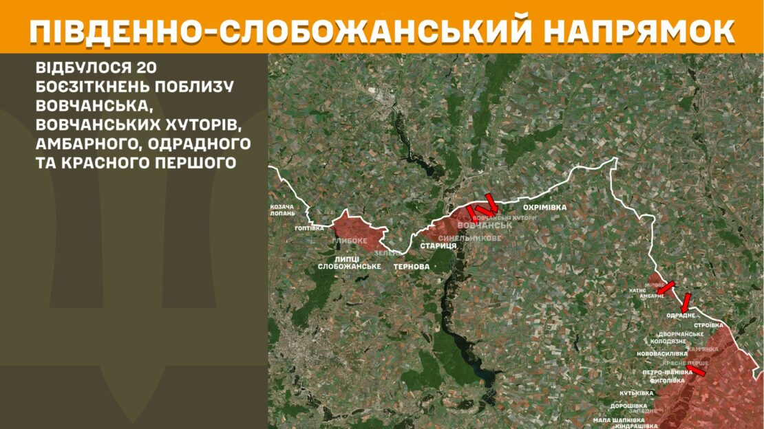 Генштаб поінформував про понад 30 боїв за добу в Харківській області