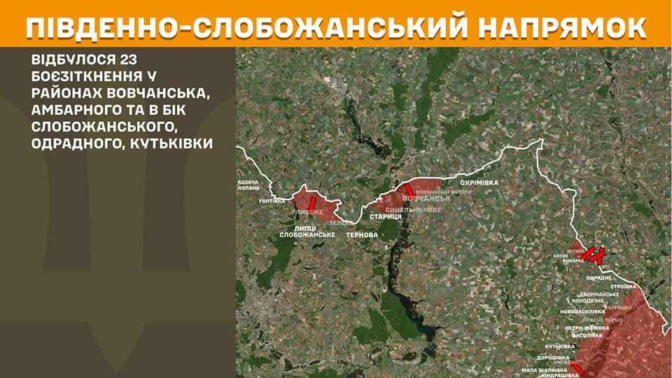 Ситуація на фронті: за добу на Харківщині відбулося понад 30 боїв