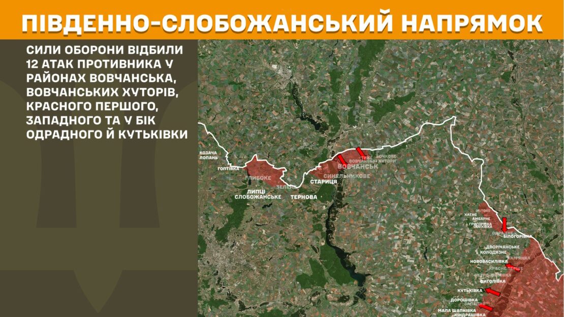 Генштаб: за добу на фронті сталося 179 боєзіткнень, з них 16 на Харківщині