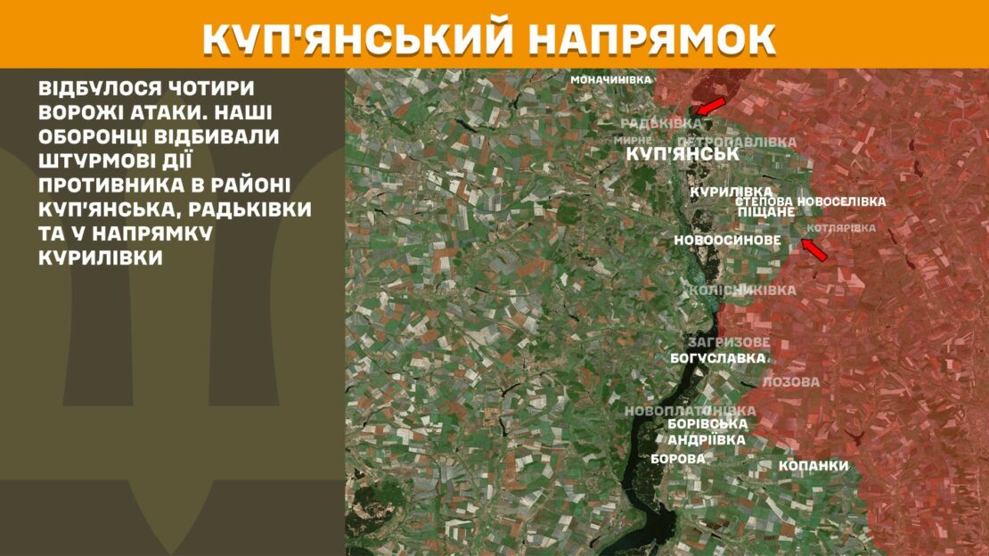 Сили оборони відбили сім атак ворога на Південно-Слобожанському та Куп'янському напрямках