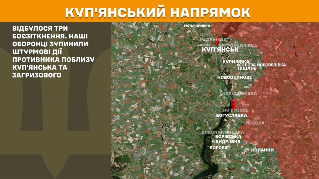 ЗСУ відбили 8 атак ворога на Харківщині