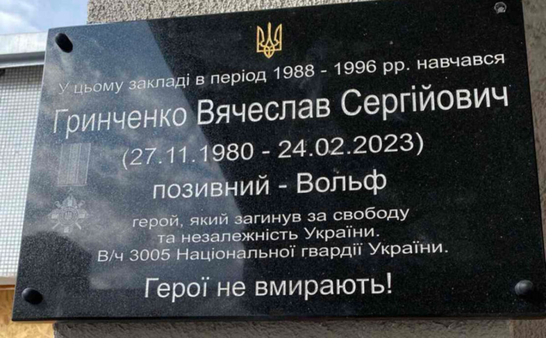 У Харкові відкрили меморіальні дошки загиблим військовим 