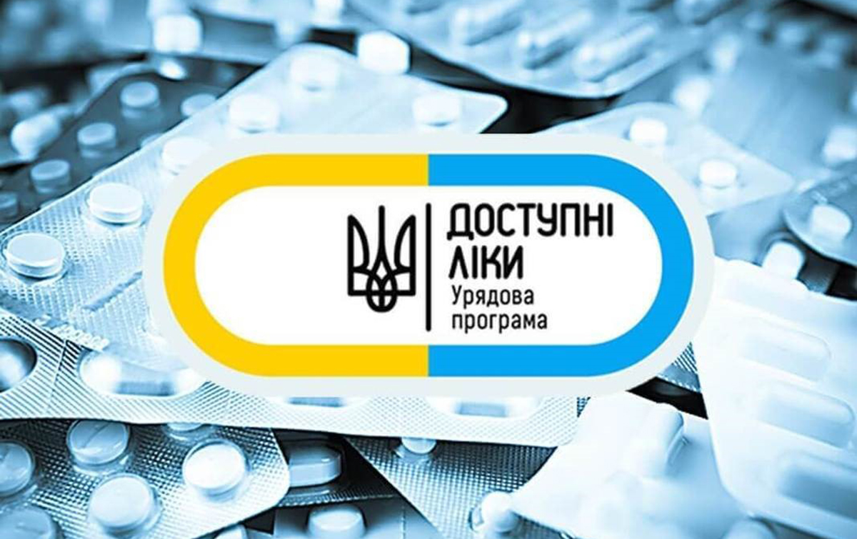 У програму «Доступні ліки» додали 85 нових препаратів