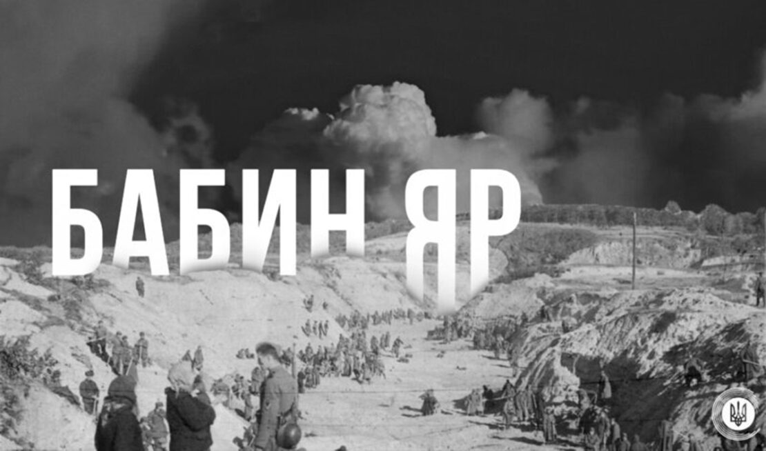 Звернення мера Харкова з нагоди роковин трагедії Бабиного Яру