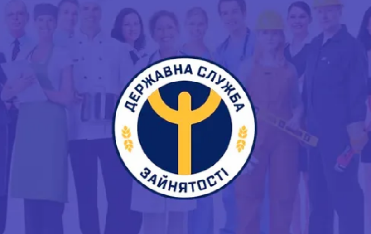 Звітує Харківська обласна служба зайнятості