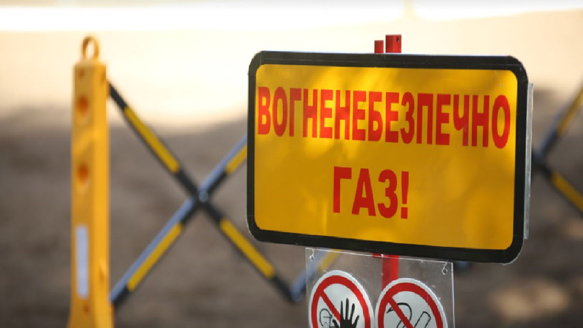 «Газмережі» проведуть роботи у Слобідському районі Харкова
