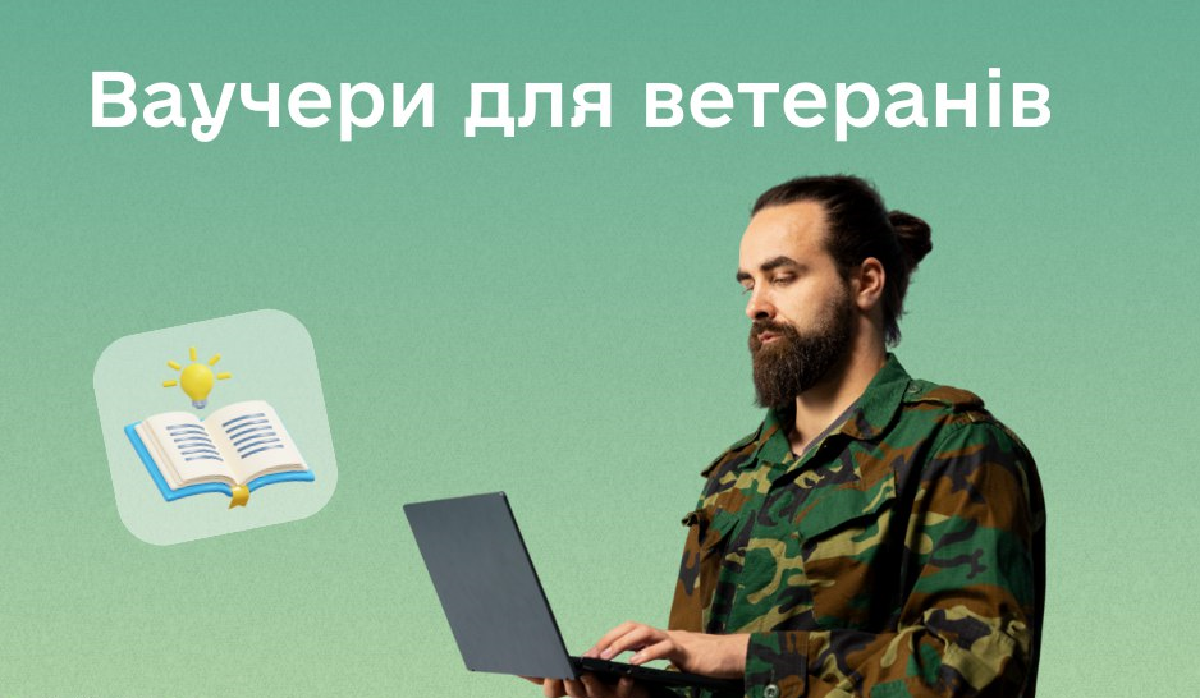 Обласна служба зайнятості з початку року видала ваучери на навчання 30 ветеранам