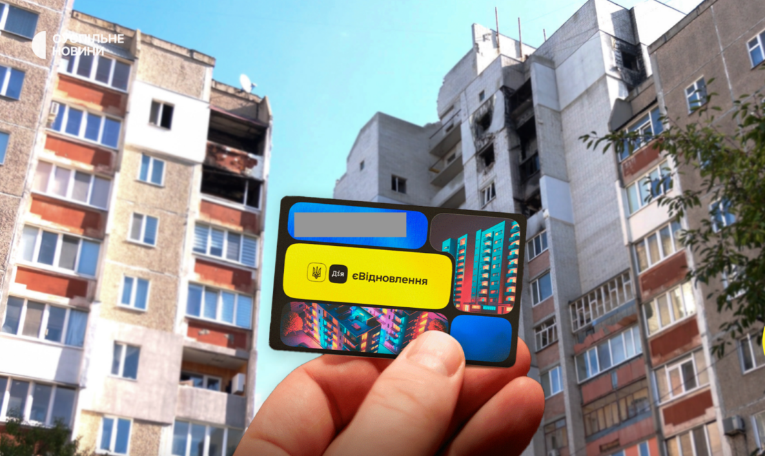 5,4 тисячі жителів Харківщини придбали житло - єВідновлення