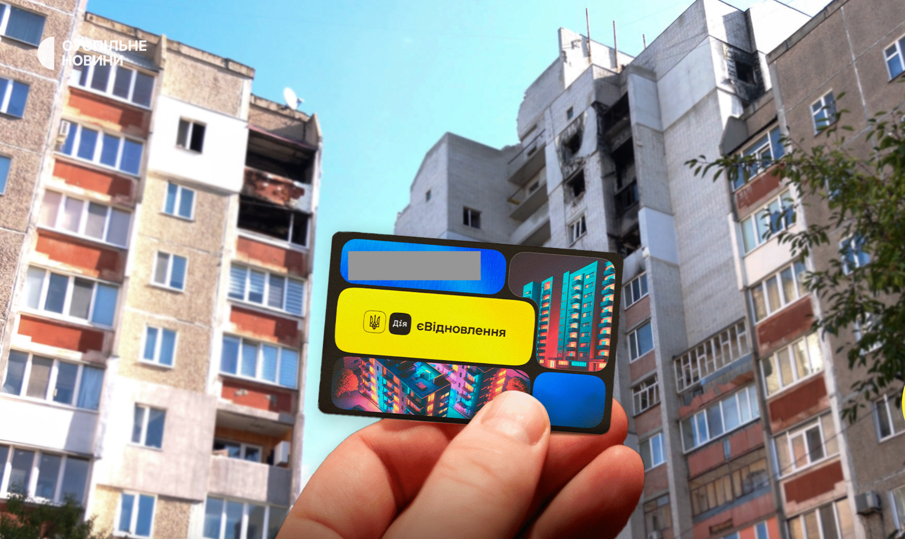 5,4 тисячі жителів Харківщини придбали житло - єВідновлення