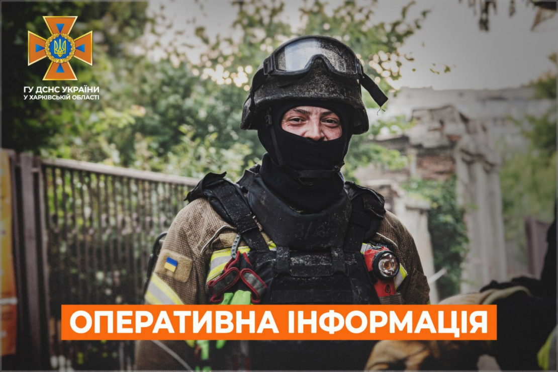 Пожежі на Харківщині: оперативна інформація від ДСНС на 6 вересня