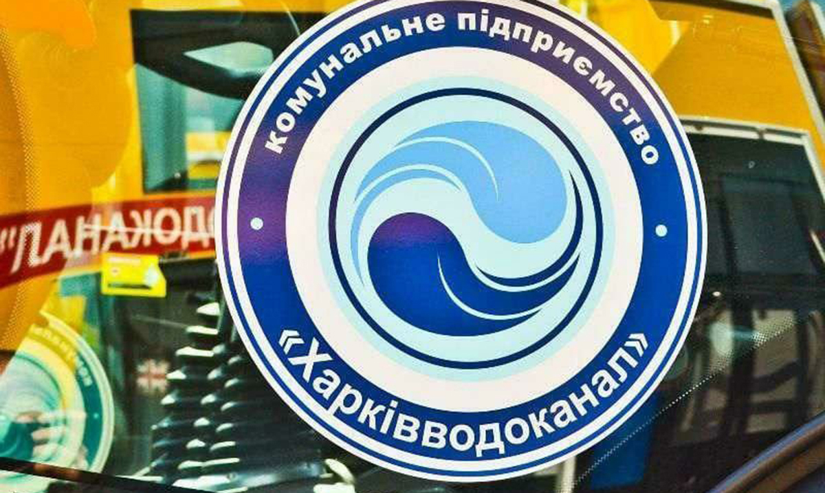 Харківводоканал оновив номер Контакт-центру