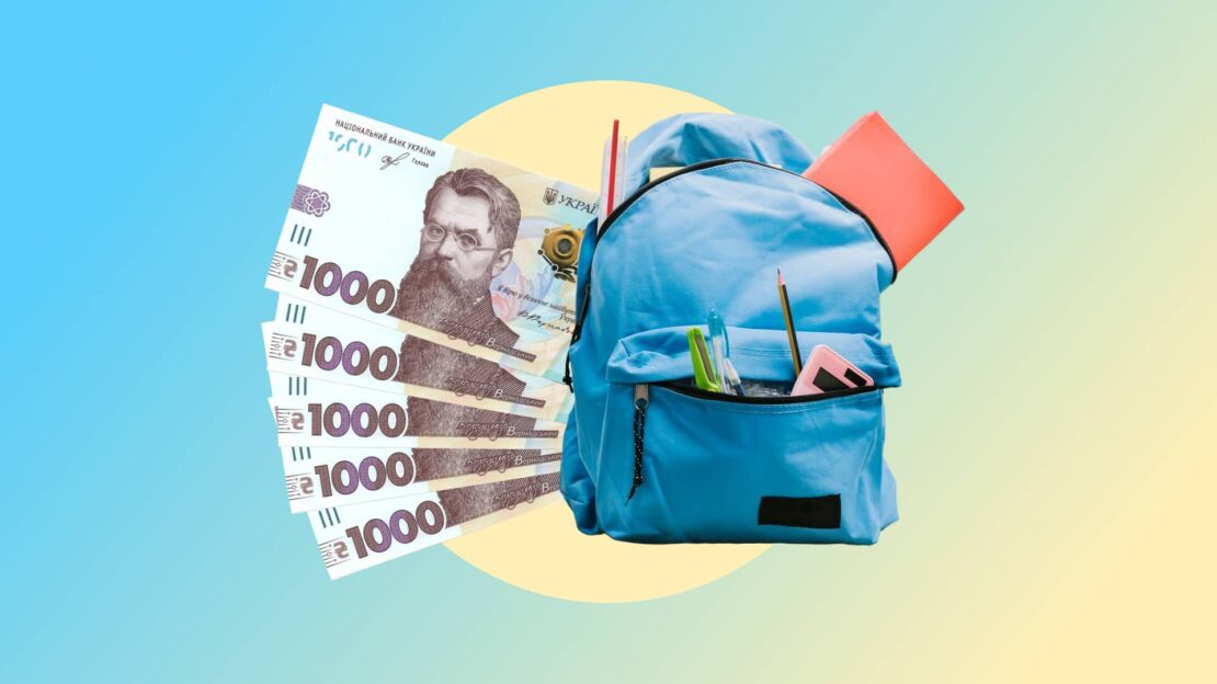 «Пакунок школяра»: понад 130 тисяч сімей отримали допомогу