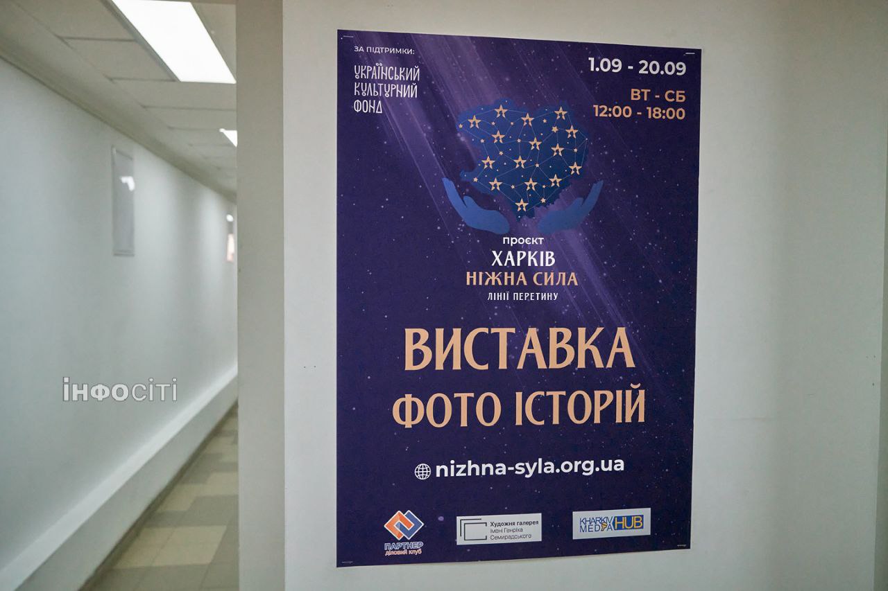 У галереї ім. Семирадського виставка про волонтерок Харкова
