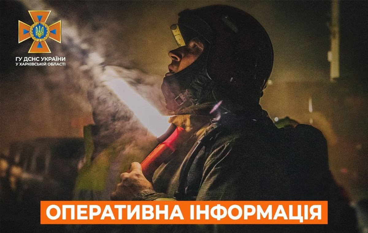 Пожежі на Харківщині: оперативна інформація від ДСНС
